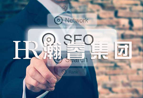 瀚睿科技詳解下網站怎么建設高質量外鏈