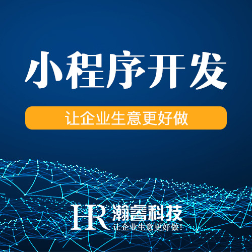 小程序就是風口,小程序時代如何抓住機會？