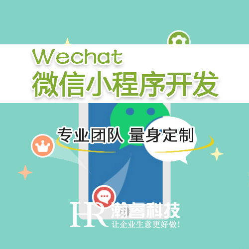 企業(yè)為什么制作微信小程序,10大落地用處