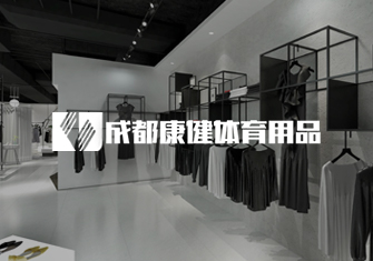 戶外運動服