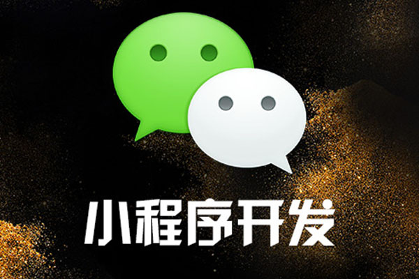 微商城開發帶給企業的市場潛在價值