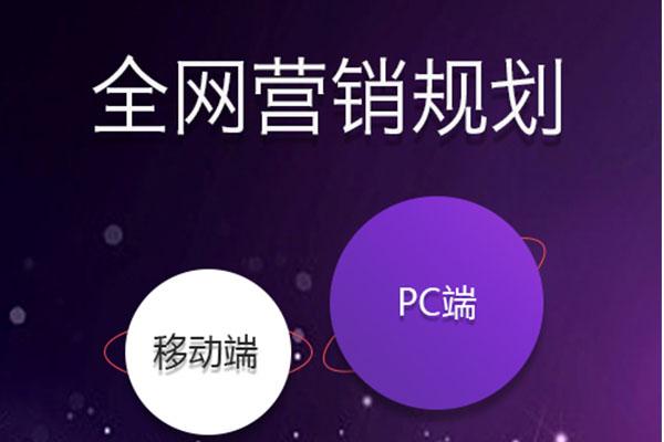 成都網(wǎng)站推廣中小企業(yè)如何選擇