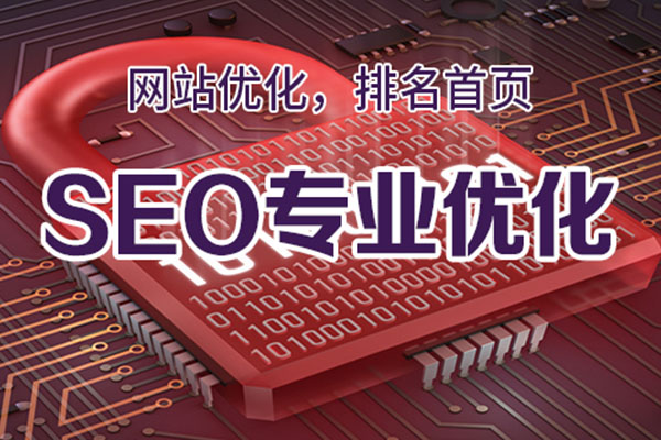 成都網站優化專家淺談百度的權重體現在什么方面