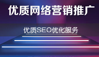 成都企業(yè)網(wǎng)站優(yōu)化推廣幾個問題