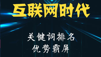 成都專業(yè)網(wǎng)絡(luò)推廣公司教您通過以下來提升站點(diǎn)索引量